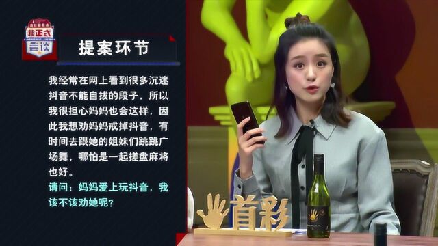 本应该“征战”广场的老年人迷上玩抖音,作为子女应不应该该劝说呢