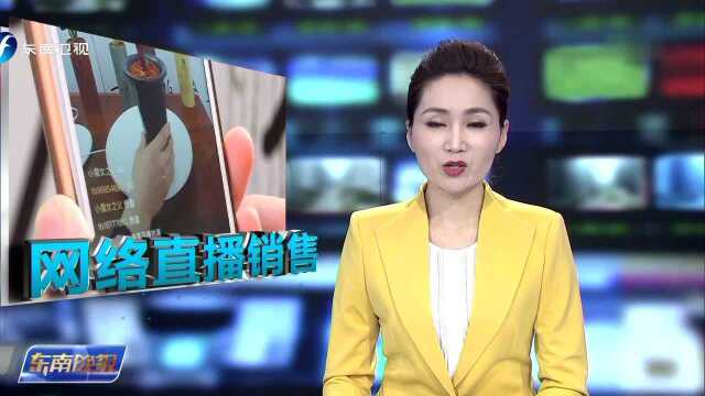 连城:网络直播线上销售 让“连城兰花”走进千家万户