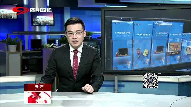 个税新政来了 手把手教你报个税