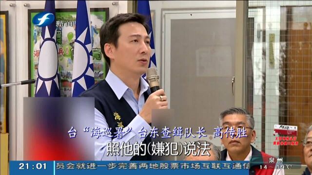 台东警方破获上万平米大麻园 市值超过两亿新台币