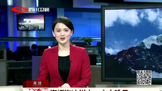 四川制造 中国荣耀 海螺沟冰川水:水中珍品