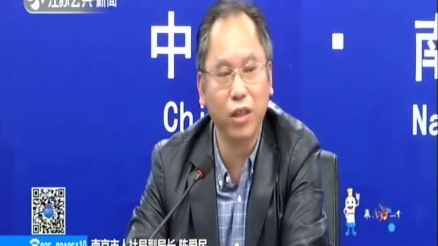 南京下月起实施新企业年金相关办法