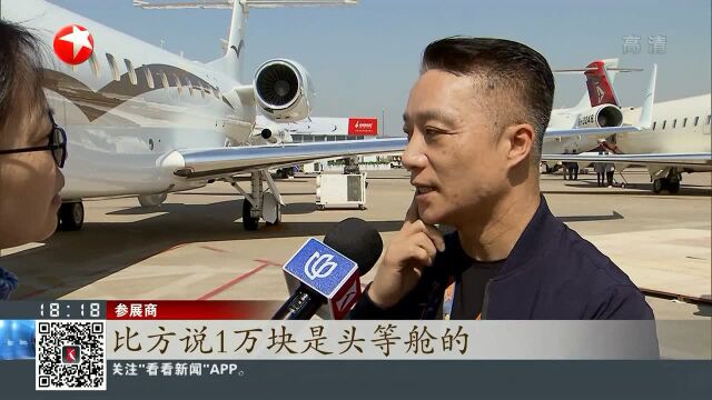 上海:亚洲商务航空大会明开幕 公务机流行“包机出行”