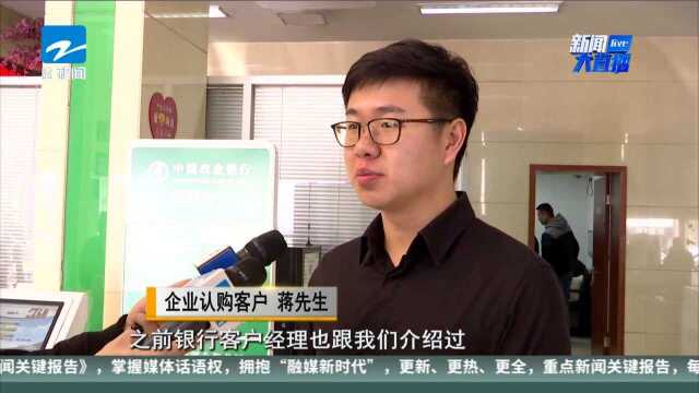 浙江省政府债券开售 资金主要用于棚户区改造