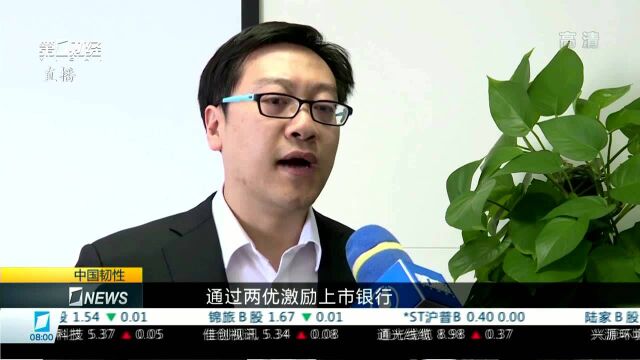 中信证券明明:稳健货币基调不变 注重逆周期调节