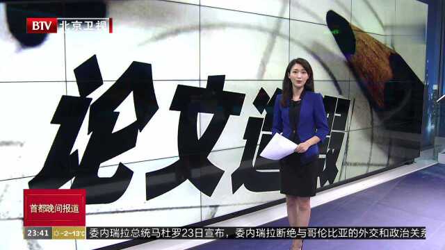 教育部发布2019年工作要点 “查处学术不端”位列其中