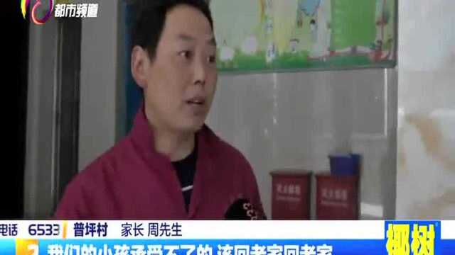 西山区教育局:已协调三所幼儿园 减免相关费用