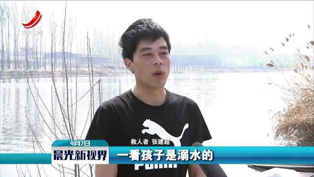 河北香河:三小伙勇救落水儿童