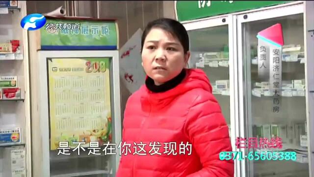 安阳市场监督管理局:立案调查 一药能让百病消 正规药店也忽悠