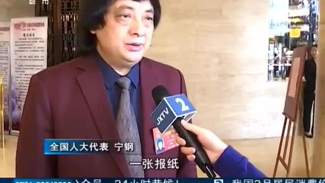 “一张报纸”献爱心 人大代表为扶贫助力