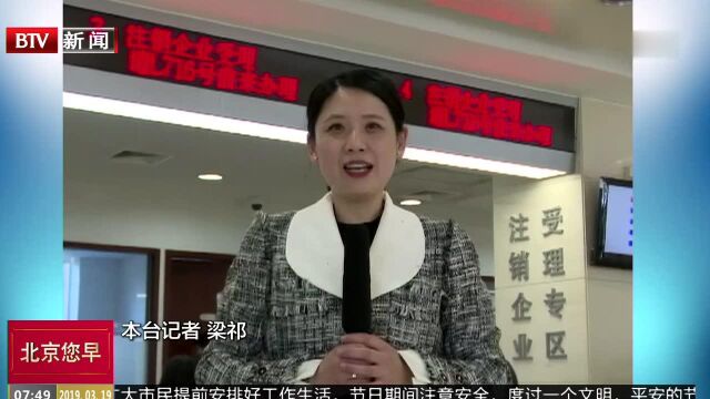 优化营商环境再添新举措 全市首个注销企业专区设立