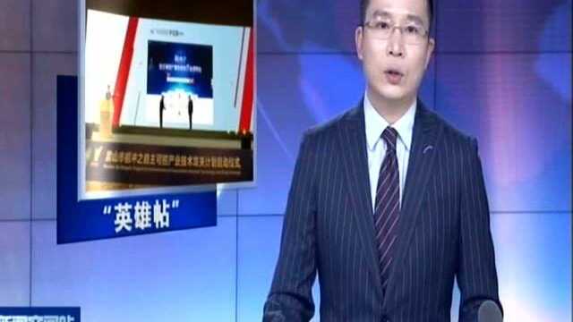 全球广发“英雄帖” 昆山启动“祖冲之自主可控产业技术攻关计划”