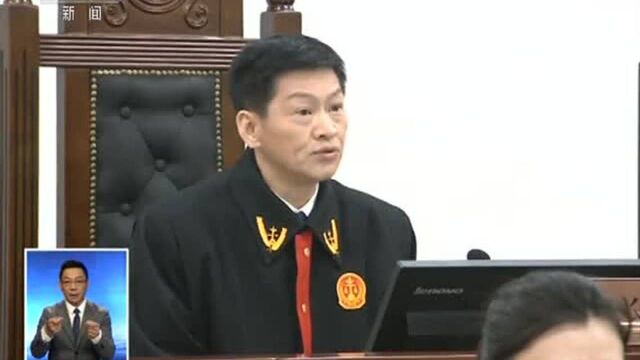 吉林省政协原副主席王尔智受贿案今日一审开庭审理