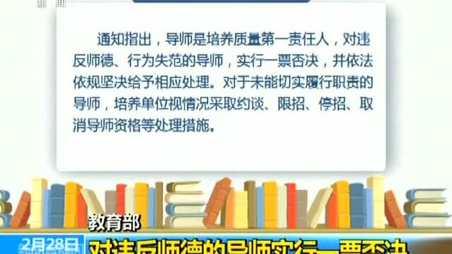 教育部 加大对学术不端论文作假查处力度