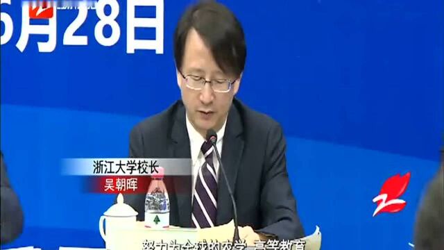 全国50多所高校形成《安吉共识》高等农林教育必须创新发展