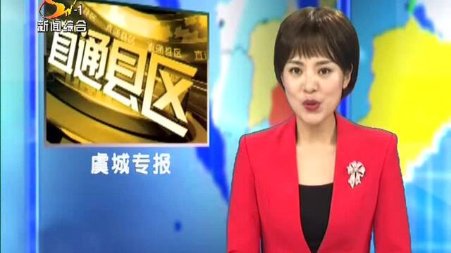 市政协副主席 虞城县委书记朱东亚调研“三夏”生产工作