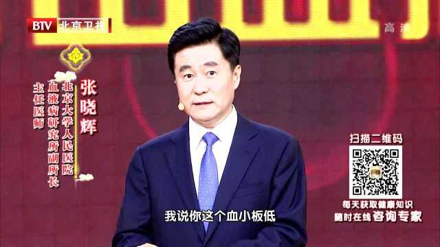 从血常规报告中看出血危机