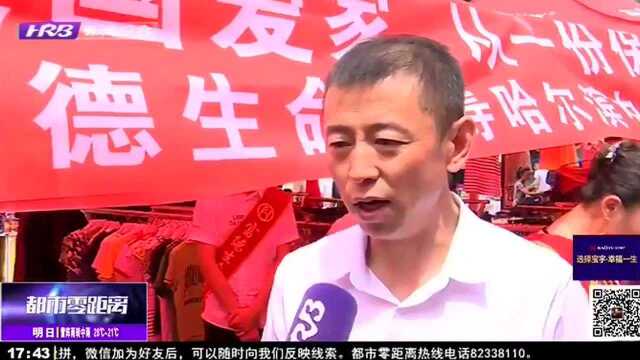 惠民企业进社区 物美价廉受欢迎