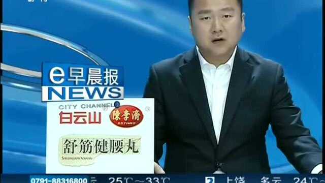 陕西西安 男子“买短乘长”20余次 涉嫌诈骗被拘留