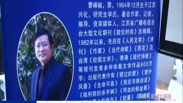 法治纪实作品《爱恨今生》新书在宁首发