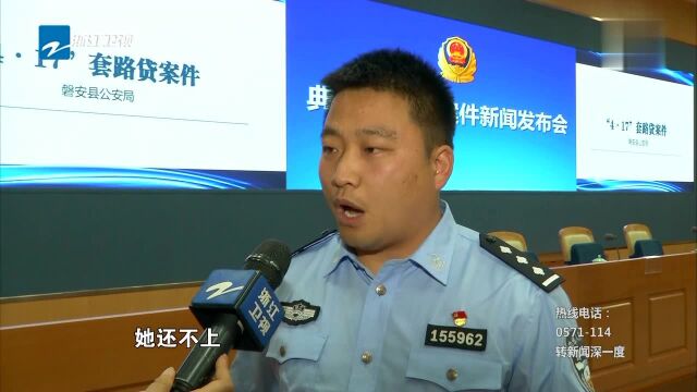 警方发布 浙江公安摧毁两个“网贷”“网赌”平台