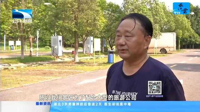 武汉江夏:首座旅游区公共快充站正式对外运营