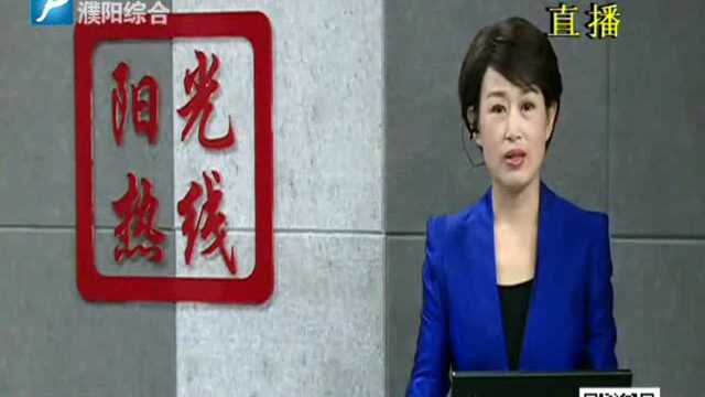 中国人寿财险濮阳市中心支公司