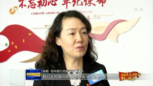 恒丰银行、山东国投:补短板抓落实 解决企业融资难