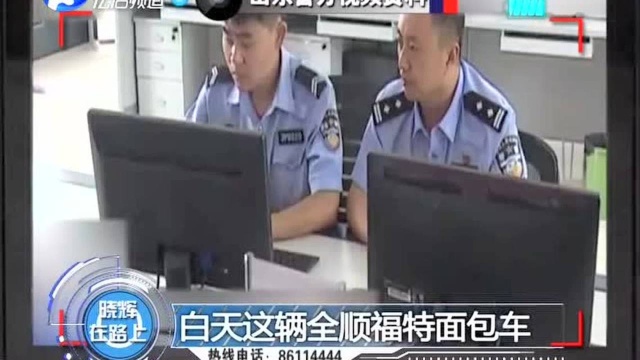 十一副号牌随心变 车辆任性违法被查处