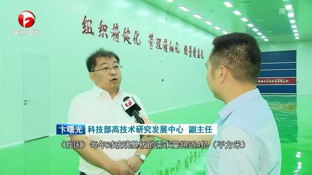 我国高世代液晶玻璃基板实现“零”的突破