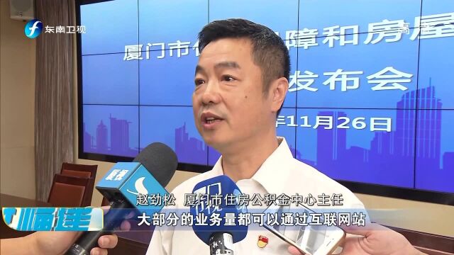 厦门:上“E政务”、支付宝 可刷脸提取公积金