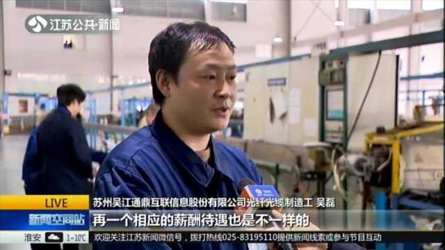 培养更多时代工匠 苏州推进新时代产业工人队伍建设