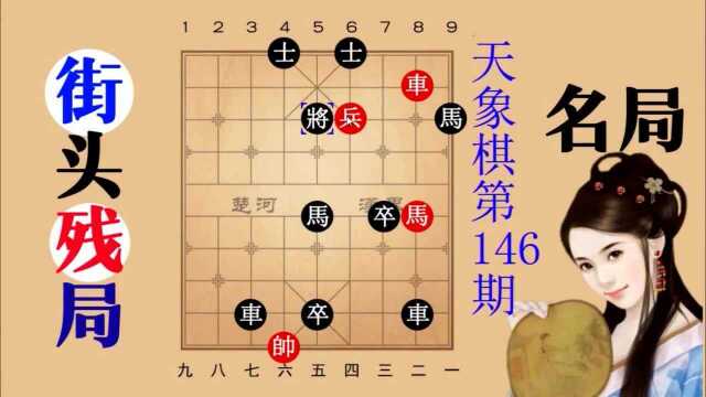 天天象棋,天天破解