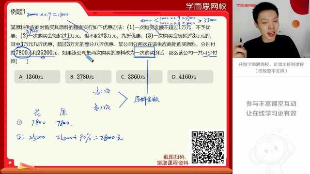 0214初一北师版《数学:生活处处是“阶梯”》