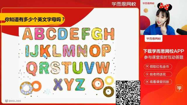 0312一年级英语体验课全国版《英语高分训练营》