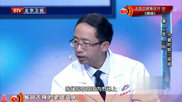 驱蚊产品中的什么成分可以有效驱除蚊子?应该如何挑选驱蚊产品?