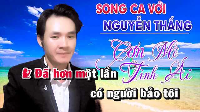 C桮 M㪠T㬮h ど  Thiếu Giọng Nữ