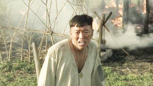 一众人合伙把黄渤的屋子给烧了！