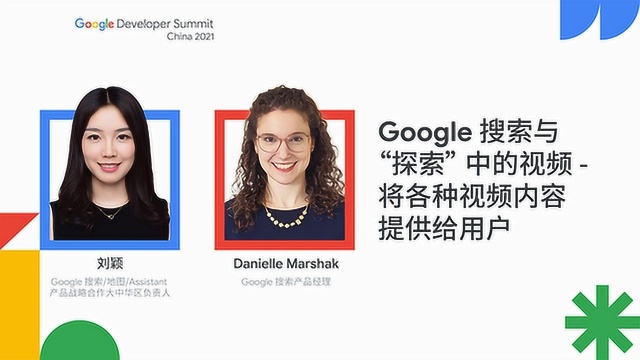 Google 搜索与“探索”中的视频  将各种视频内容提供给用户