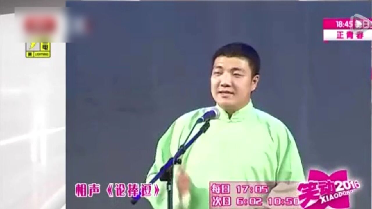 相声《今夜有戏》,刘国军现场上演爱情戏,逗得全场观众爆笑不止