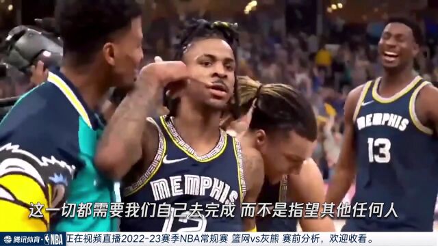 莫兰特做客节目：最想隔扣勒布朗 库里最难防