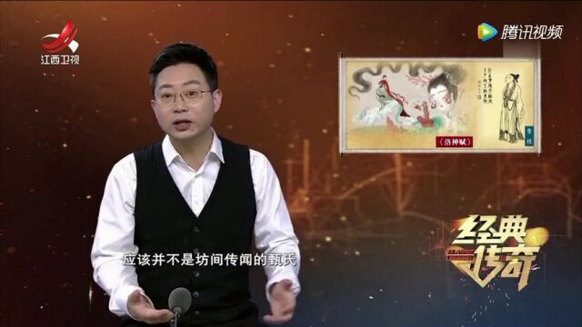 解码历史ⷤ𜠤𘖦ƒ…书《洛神赋》的背后竟是叔嫂恋?高光片段