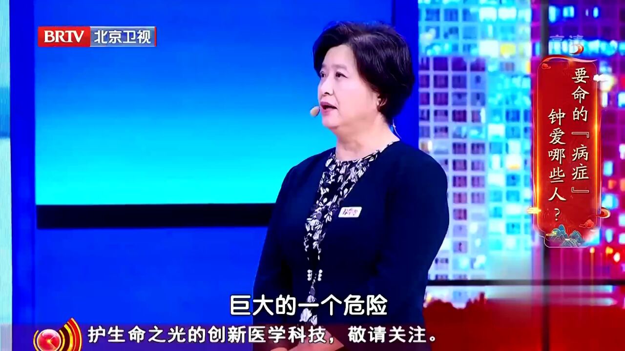 养生堂丨覆盖100%人群的潜伏致命黑手?