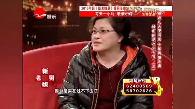 闪婚夫妻水火不容疑因房产起纠纷