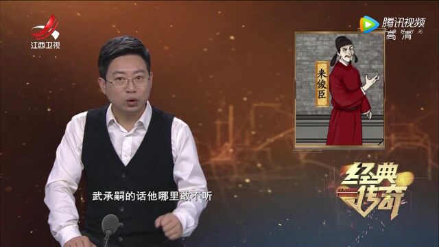 解密大唐酷吏周兴ⷥ悤𝕤𛎦— 名小吏成为大唐酷吏?高光片段