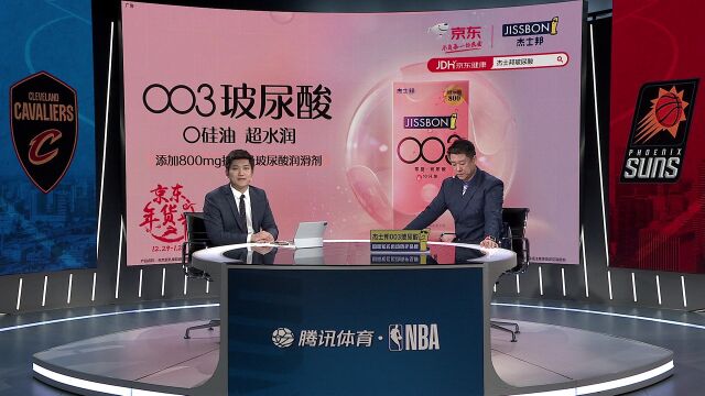 NBA常规赛：骑士vs太阳中文解说全场回放
