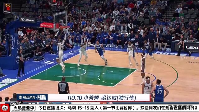 NBA常规赛：马刺vs湖人第1节中文解说回放