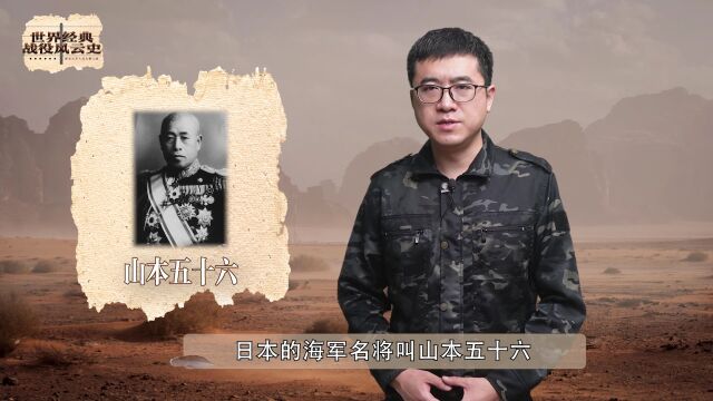 世界经典战役风云史