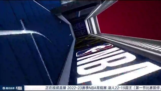 NBA常规赛：湖人vs国王第1节 中文解说回放