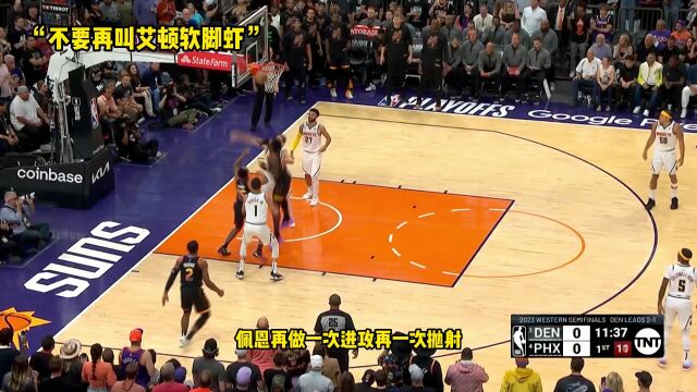林炜珽直播间解说金句集锦 杜兰特超级买饭王不要再叫艾顿软脚虾